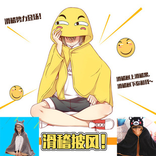 披肩 二次元龙猫披肩空调毯子埋干物斗篷圣诞礼物 滑稽披风动漫周边