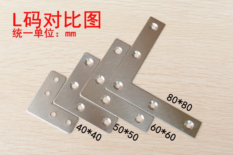 不锈钢家具直角角铁 角码 连接件桌椅固定支架层板托 l型 5*5cm