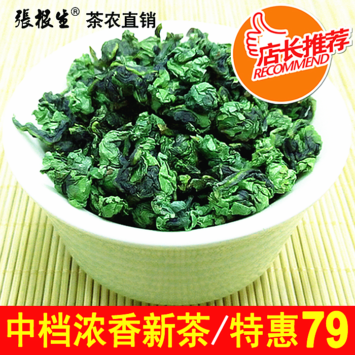 铁观音浓香型新茶 秋茶礼盒装500g乌龙茶特级 安溪铁观音茶叶散装