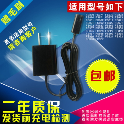上海飞科剃须刀充电器A06 FS373 370 371 37