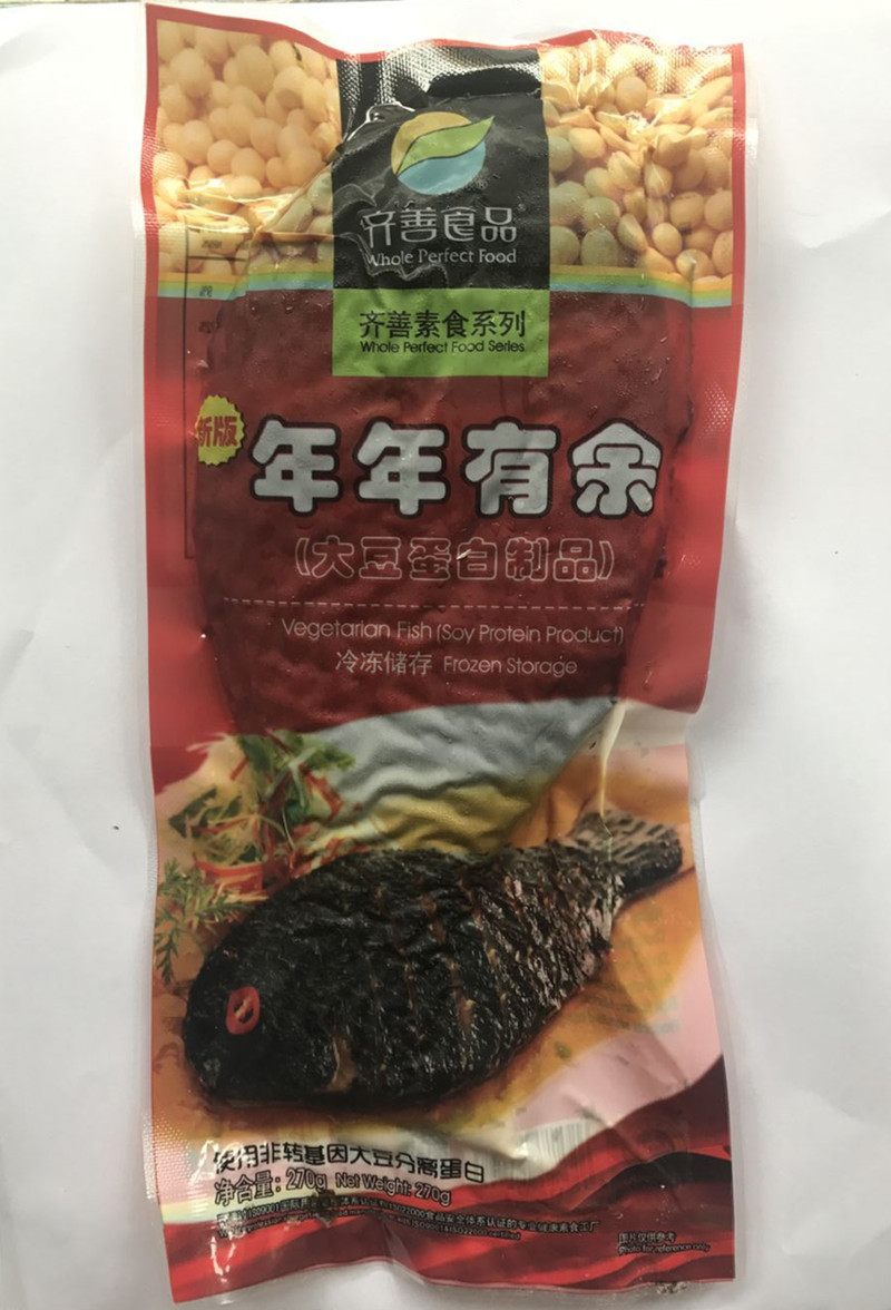 齐善素食 素对虾 仿荤食品 齐善斋 仿海鲜齐善食品纯素斋菜