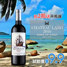 古船干红葡萄酒单支750ml 法国原酒进口红酒 9.9品质升级