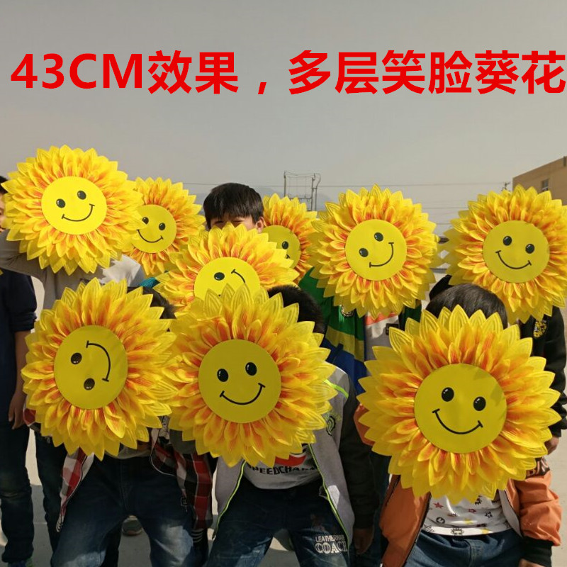 查看淘宝笑脸向日葵道具花幼儿园舞蹈道具运动会开幕式入场道具太阳花