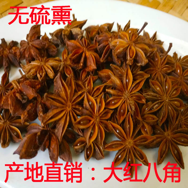 2016年新品广西大红八角干大茴香茴香唛角特级大料桂皮调料品