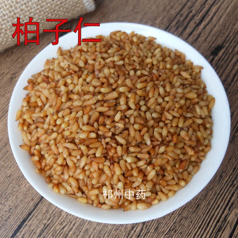 柏子仁 正品柏子仁 柏籽仁净仁 柏子肉 无杂质250克包邮