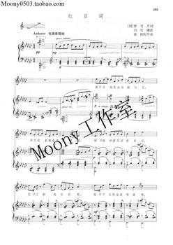淘宝网推荐: 红豆词 降G调 钢琴伴奏五线歌谱正