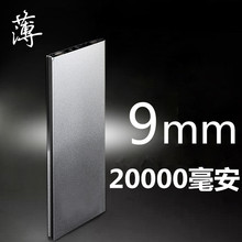20000M超薄充电宝便携智能可爱冲手机通用移动电源毫安