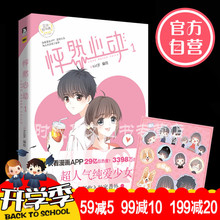 kid岁快看漫画 13话青春文学动漫书 爱情故事畅销书 怦然心动1 赠送贴纸 包邮 正版 官方自营
