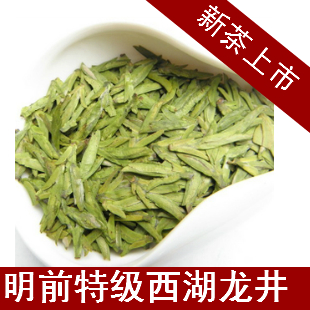 春茶2016新茶叶 明前特AAA级杭州西湖龙井茶100克/绿茶 包邮