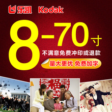 9寸合影集体毕业照打印 6x10 冲印大尺寸 8x12 冲洗A4 洗照片放大