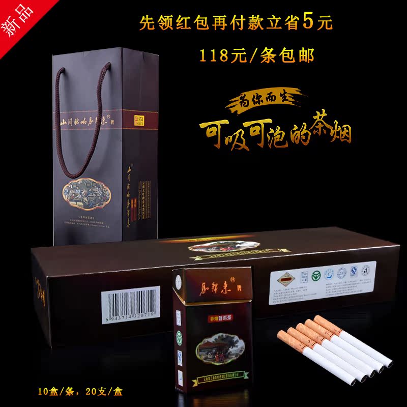 茶烟 包邮 云牧庄园 马帮来 烟 非烟普洱茶 替烟良品 云南茶
