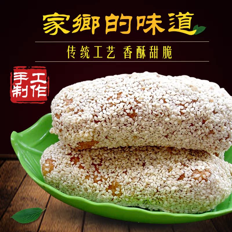 徐州特产传统糕点大芙蓉芙蓉果子 大京果大油枣子大雪枣250g