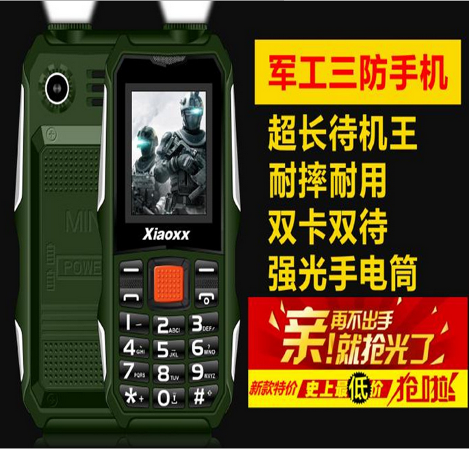 H700迷你电霸老人手机 超长待机户外军工路虎