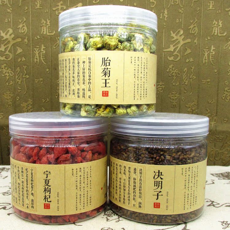 枸杞菊花茶 枸杞决明子茶 菊花决明子茶 组合茶 清热去火包邮