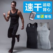跑步健身速干衣男士 坎肩跨栏运动背心弹力训练紧身衣 夏季透气无袖