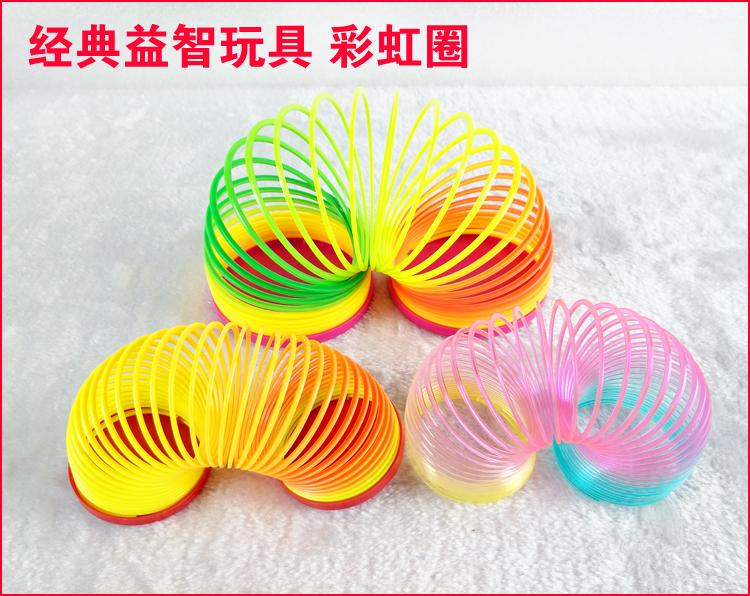80后怀旧童年彩虹圈 会爬下楼梯的彩虹圈 幼儿益智玩具儿时回忆