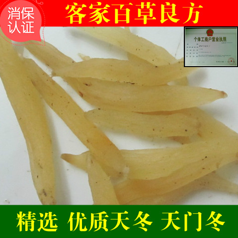 精选 无添加 天门冬  (天冬)   酿酒 泡酒 美容护肤