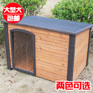 原木 实木原木炭化松木 宠物狗窝木制 户外犬狗屋 狗舍狗房子包邮