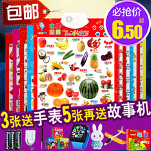 包邮 乐乐鱼单双面点读有声挂图凹凸婴幼儿童宝宝认字发音早教益智