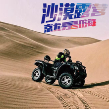 敦煌鸣沙山沙漠露营