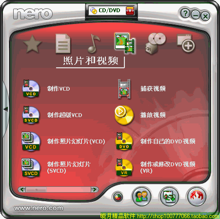 网刻录软件Nero7 原版Nero软件 Nero7序列号 