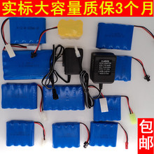 遥控玩具车船充电电池组1600毫安充电器4.8V6V7.2V9.6V电源适配器