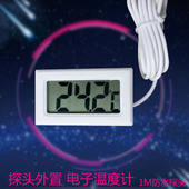 防震电子带探头高精度带防水探头外置电子温度计工业用测水温 特价