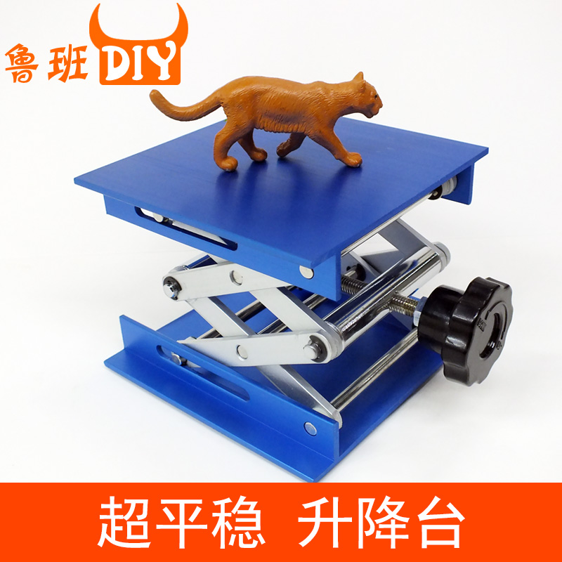 创智工坊升降台激光调焦距铝合金属小型迷你手动控制高度伸缩机