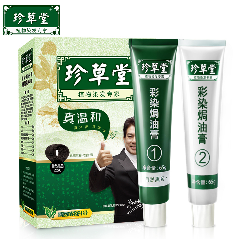 正品[染发会致癌 不孕]海娜粉染发会致癌吗评测