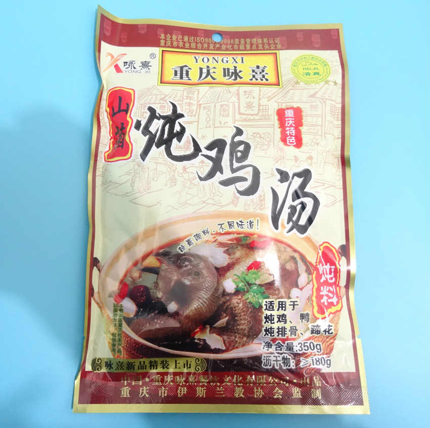 满5袋包邮 重庆咏熹山菌炖鸡汤350g 传统汤炖调料 火锅底料