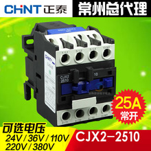 电压24V 380V银触点 36V110V220V 2510 CHNT正泰交流接触器CJX2