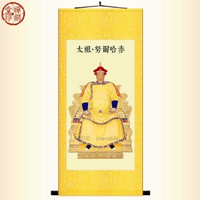 清朝皇帝挂图 努尔哈赤画像挂画 会所客厅装饰画 绢布卷轴画包邮