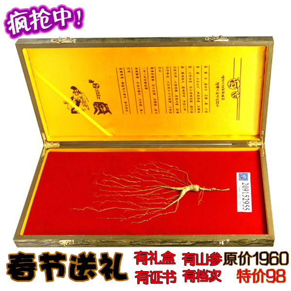 【一折送礼】东北野山参高档木纹礼盒 带鉴定证书 专柜1960元