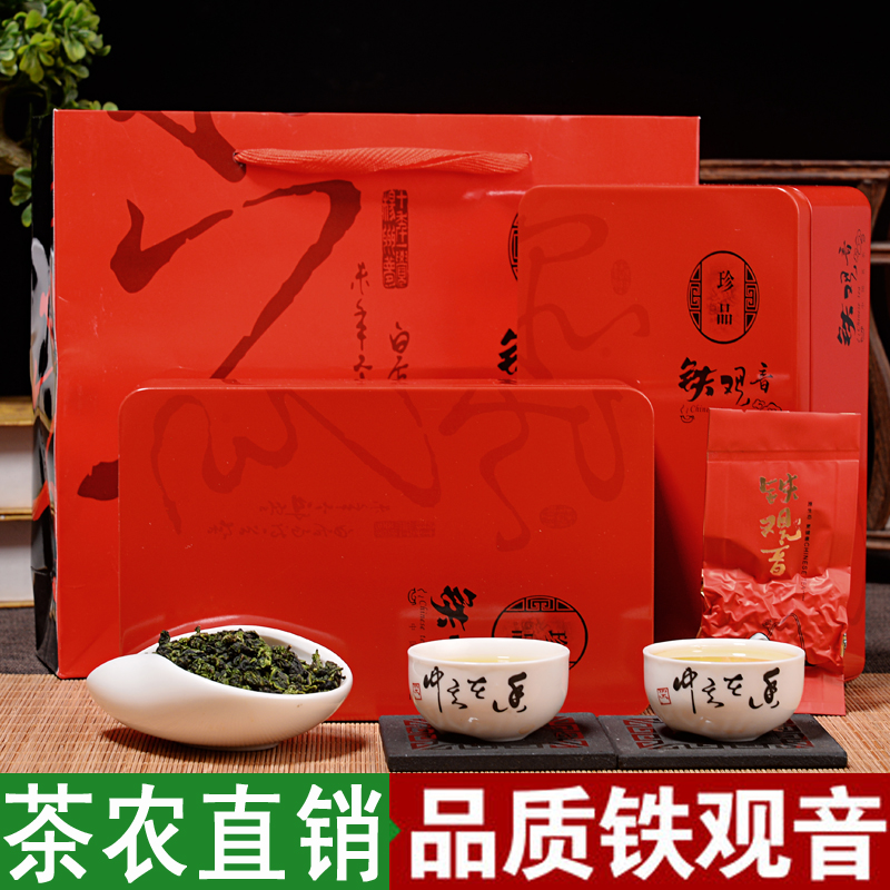 2016年新茶高山乌龙茶安溪浓香型铁观音1725送礼500g包邮