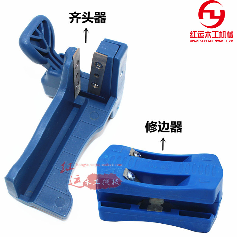 手动封边条修边刀木皮修边刀 封边机修边器 木工刮边器 齐头器