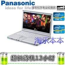 松下笔记本电脑NX1 NX2 NX3 SX1 SX2 SX3 超长待机15小时