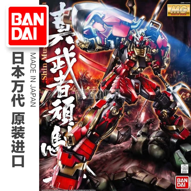 模玩地带 万代 mg 110 高达 真 武者 顽駄无 shin musha gundam