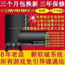 PS4薄机 软破解版 2512 PS3蓝光体感游戏机厚机薄机主机slim