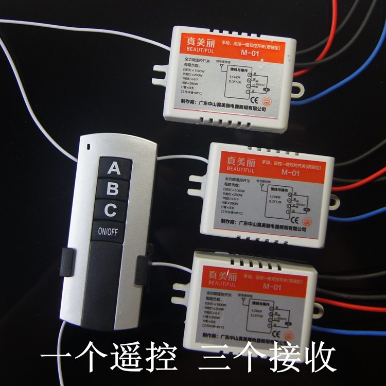 1拖2拖3接收器灯具一路无线智能家居220v双控数码遥控开关控制器