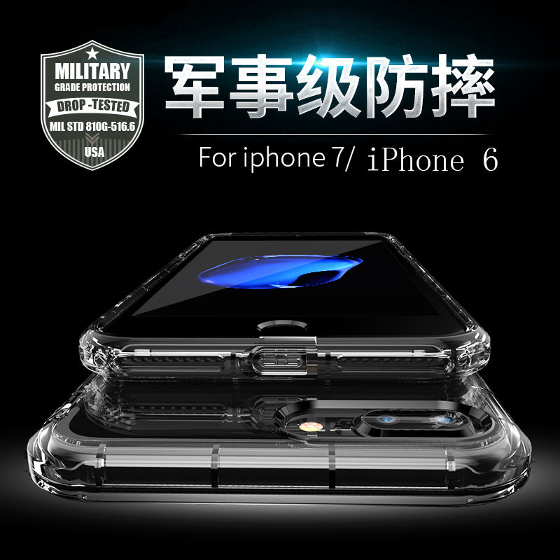喜迎iPhone8！苹果7无奈跌至冰点，用最炫酷外壳安慰一下
