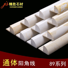 人造仿大理石材圆弧通体瓷砖阳角线收口包边护角收边修边转角线条