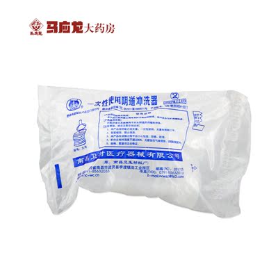 南昌卫材 一次性阴道冲洗器 大号 妇科女用阴道