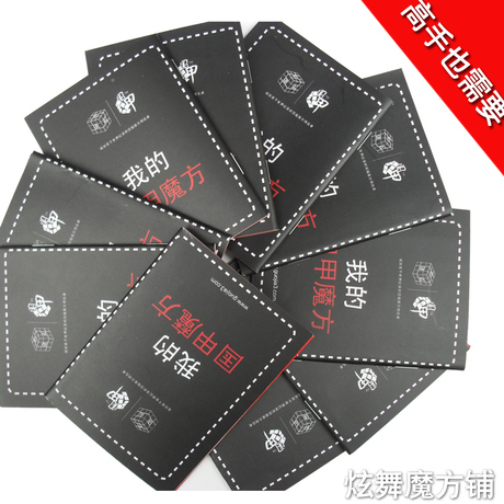 淘宝网购物-国甲高级教程 魔方CFOP教程 我是