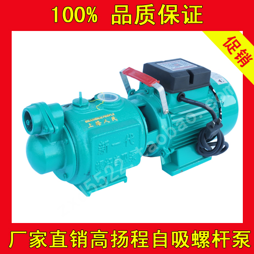 正品打折家用全自动吸水泵螺杆泵增压泵抽水机