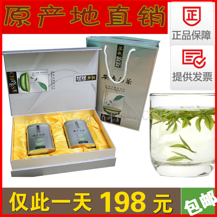 2016新茶 白茶 特级明前茶 御品白茶 珍稀 安吉白茶  礼盒装 特价