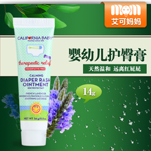 镇静舒缓护臀膏 2018.06 14g 加州宝宝天然 Californiababy