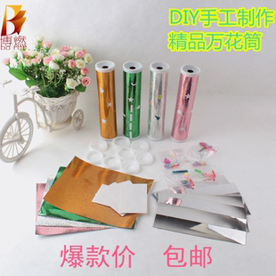 如何制作万花筒_简单的万花筒怎么制作_科技制作万花筒