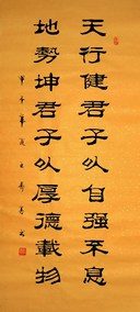 字画书画】王寿善隶书书法.自强不息厚德载物(大三尺)