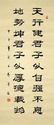 【画艺佳.字画书画】王寿善隶书书法.自强不息厚德载物(大三尺)