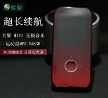 索爱 MP3 SA-830 无损音乐播放器 超长续航 MP3 运动型随身听热卖